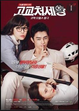 King Of High School [Temp 1][Caps 18]